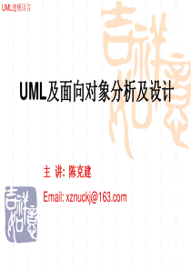 UML  用例图的基本概念