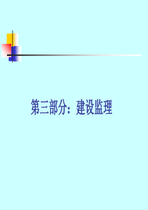 工程预算与管理19-1