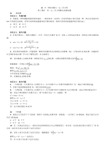 应用题综合归纳二次方程及二次函数