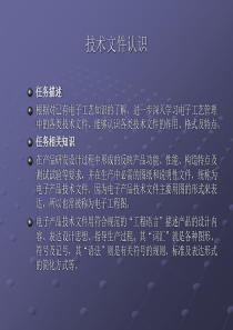 4.技术文件