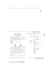 第九章质量保证体系及质量保证措施_图文(精)