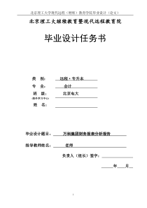 财务报表分析报告