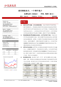 通信储能动力，一个都不能少