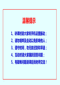 管理流程优化系列课程第～讲