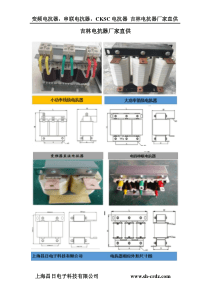 吉林电抗器厂家-吉林电抗器厂家生产各类电抗器