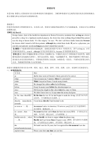 考研英语语法状语从句 同位语从句课件