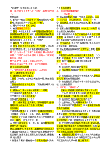 考研英语长难句“剥洋葱”句法