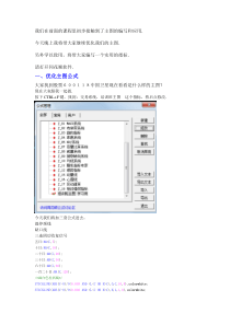 第三课9月21日优化主图公式财富一号指标