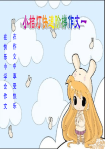 第十三课    众星捧月法