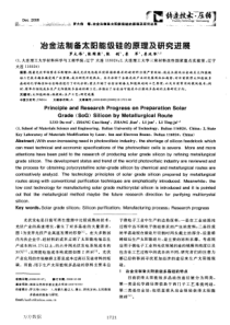 通信原理习题-【例1-1】某数字通信系统用正弦载波的四