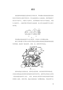 单级圆柱齿轮减速器