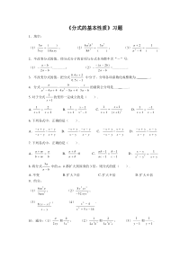 《分式的基本性质》练习题