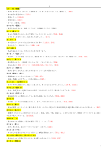 日语一级高频词汇1(标了音调版哦)