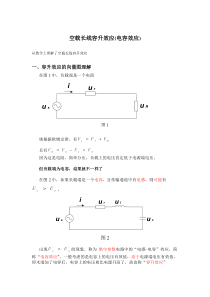 容升效应