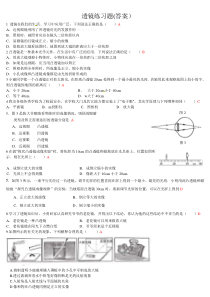 透镜练习题