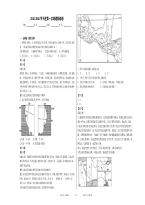 拉丁美洲测试题