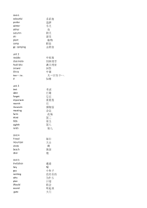 广州版小学英语五年级下册单词表