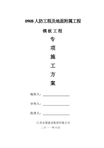 冶金物流中心商务大楼工程深基坑及土方开挖方案