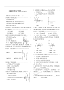 机械振动和机械波测试题