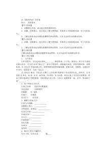 21《陈涉世家》导学案含答案