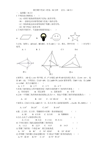 2016年广东八年级上册数学期中考试试卷及答案