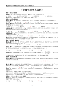 《氮的氧化物溶于水的计算技巧》