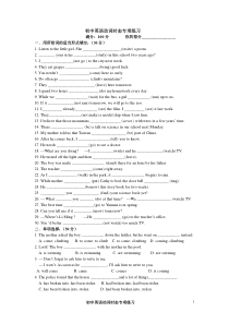 2014年--初中英语动词时态专项练习