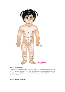 按摩去积食治脾胃虚