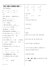 青岛版二年级数学下册单元测试题