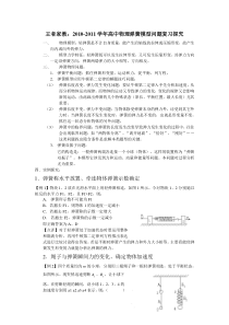 高一物理必修一人教版弹簧细绳专题例题精选