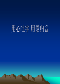 广播播音技巧