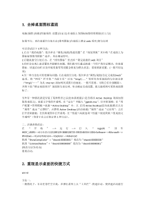 XP系统常见问题解决方案