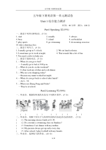 五年级下册英语第一单元测试卷