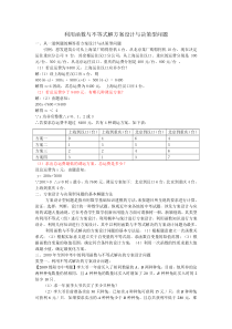 利用函数与不等式解方案设计与决策型问题