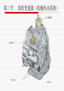 16自动变速器行星齿轮机构(下)