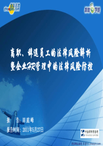 《离职管理》