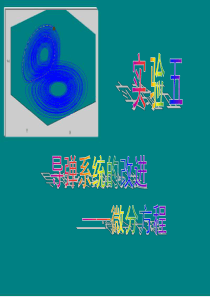 导弹系统的改进