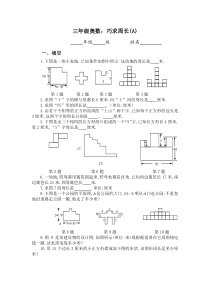 三年级奥数巧求周长