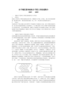 分子增压泵和涡轮分子泵工作机理简介