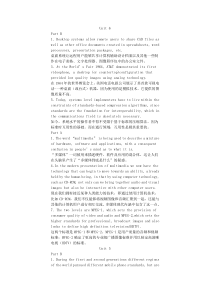 通信工程专业英语翻译