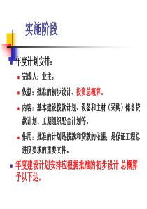 通信工程建设管理