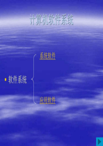 发现操作系统的未来趋势_电脑基础知识_it计算机_专业资料-PPT文档资料