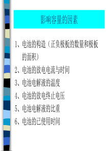 电瓶叉车电池寿命及保养资料