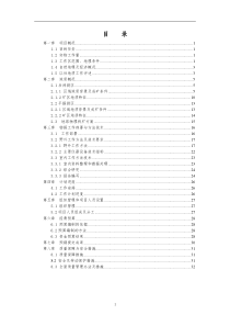 勘探矿山的年检后洲、平据物探设计