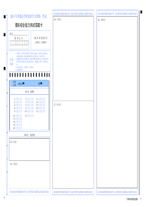 高考理综答题卡模版全国卷适用
