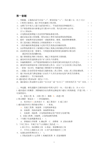 通信工程概预算培训试题