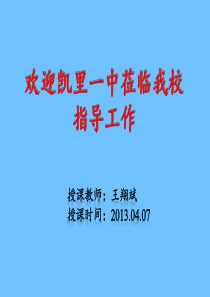 地理空间定位和区域特征高三专题