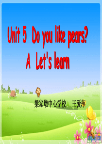 参赛201PEP小学三年级Unit5_Do_you_like_pears课件.ppt(王爱萍)