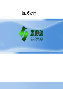 40JavaScript基础知识