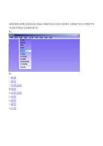 创业ERP系统使用说明